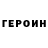 ГЕРОИН афганец Funimonke