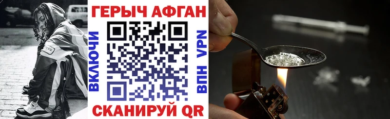 Купить закладки  Краснознаменск  ГЕРОИН хмурый 