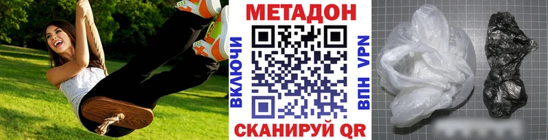 Купить  Краснознаменск  МЕТАДОН кристалл 